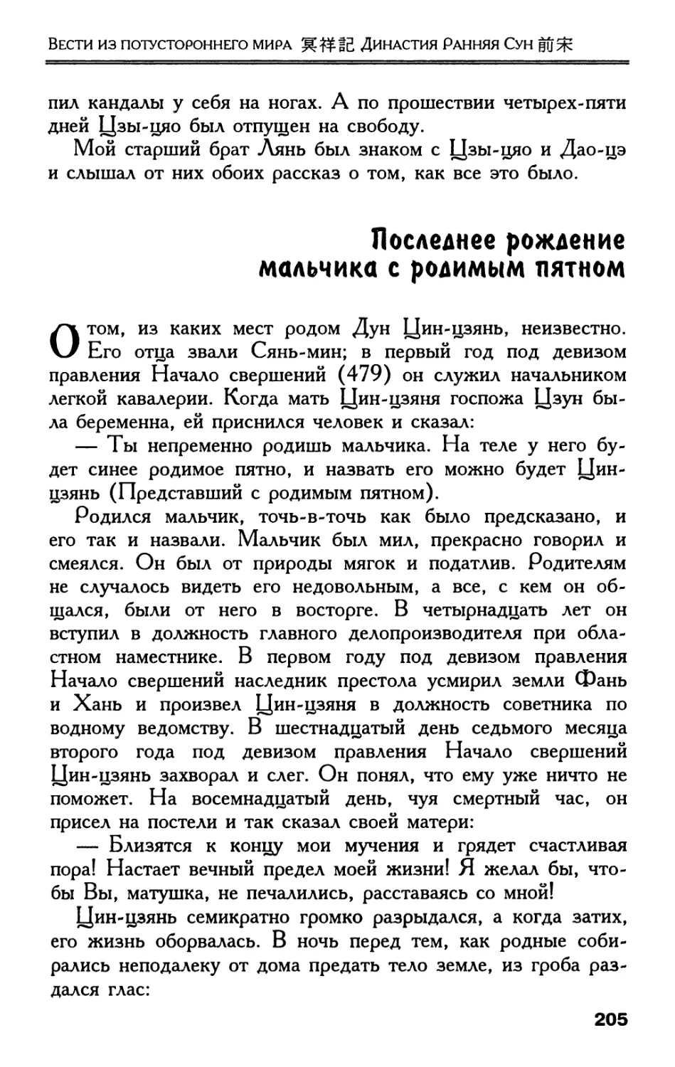 Последнее рождение мальчика с родимым пятном