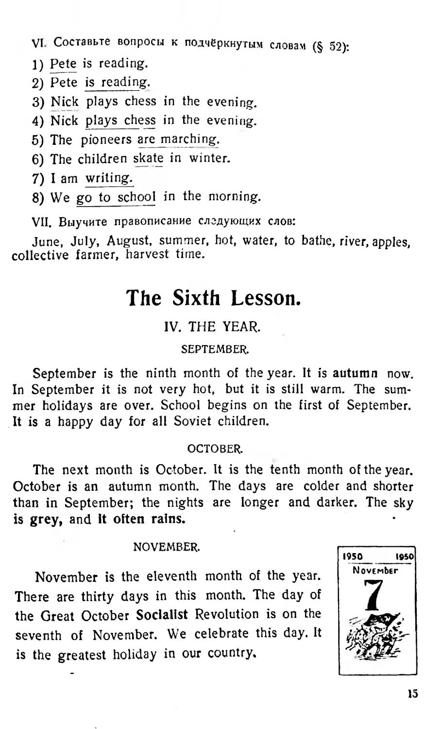 The Sixth Lesson. IV. THE YEAR