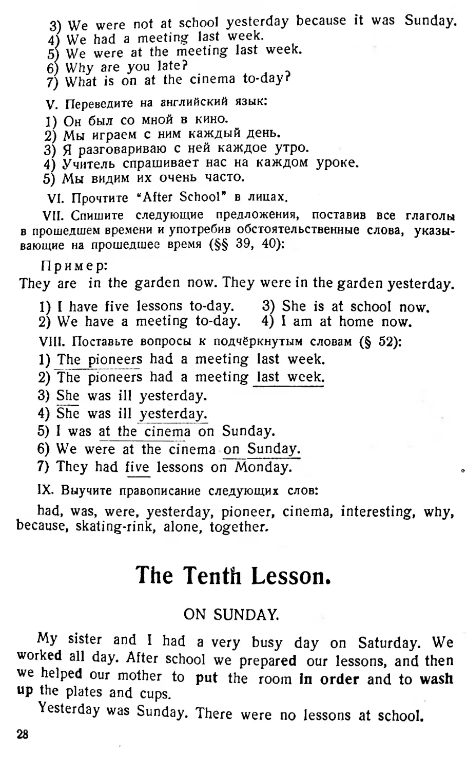 The Tenth Lesson. ON SUNDAY