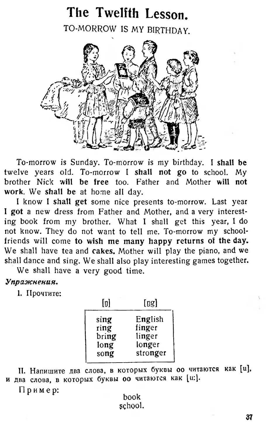 The Twelfth Lesson. TO-MORROW IS MY BIRTHDAY
#37. Употребление глаголов в Present Continuous и в Present Indefinite