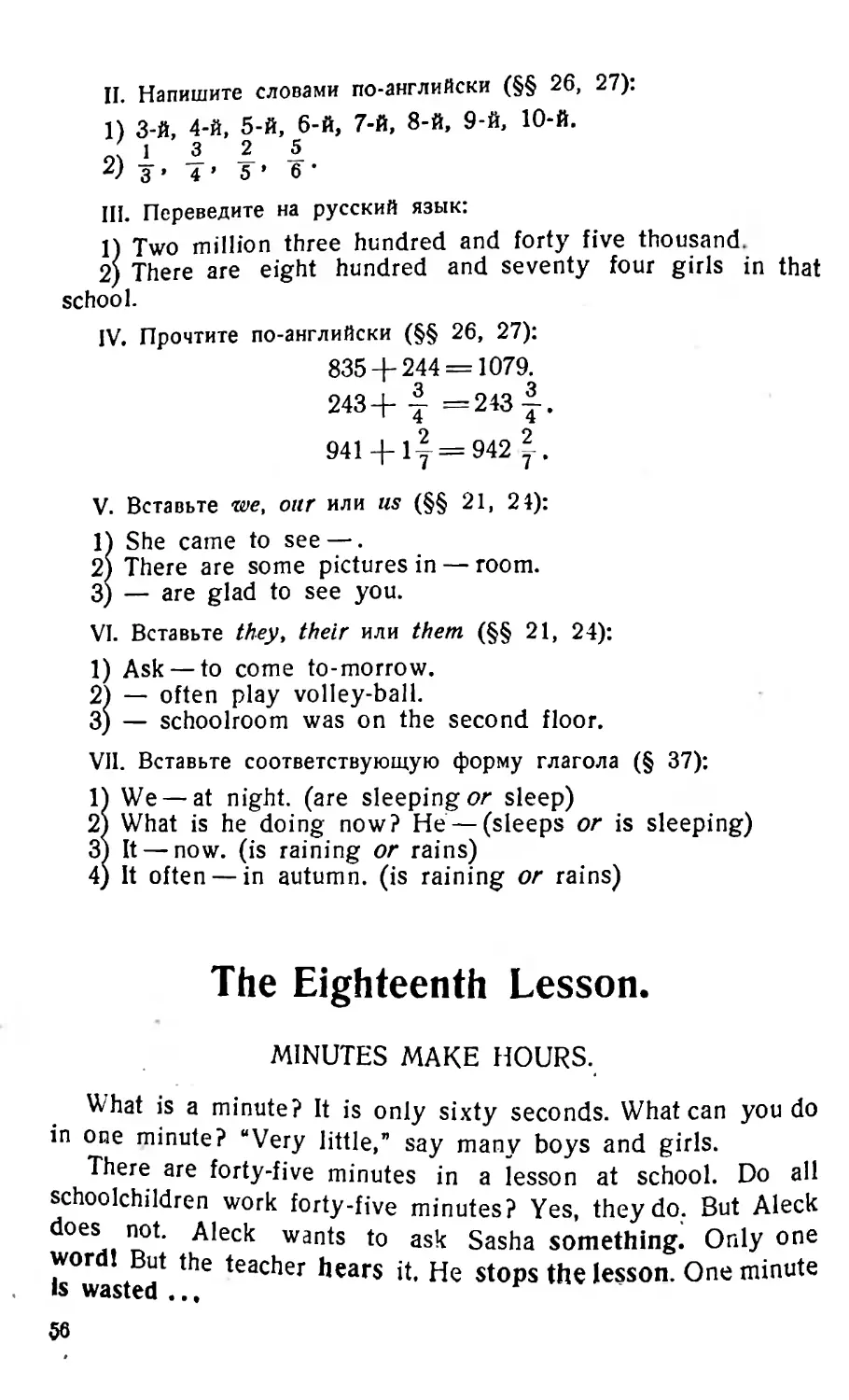 The Eighteenth Lesson. MINUTES MAKE HOURS