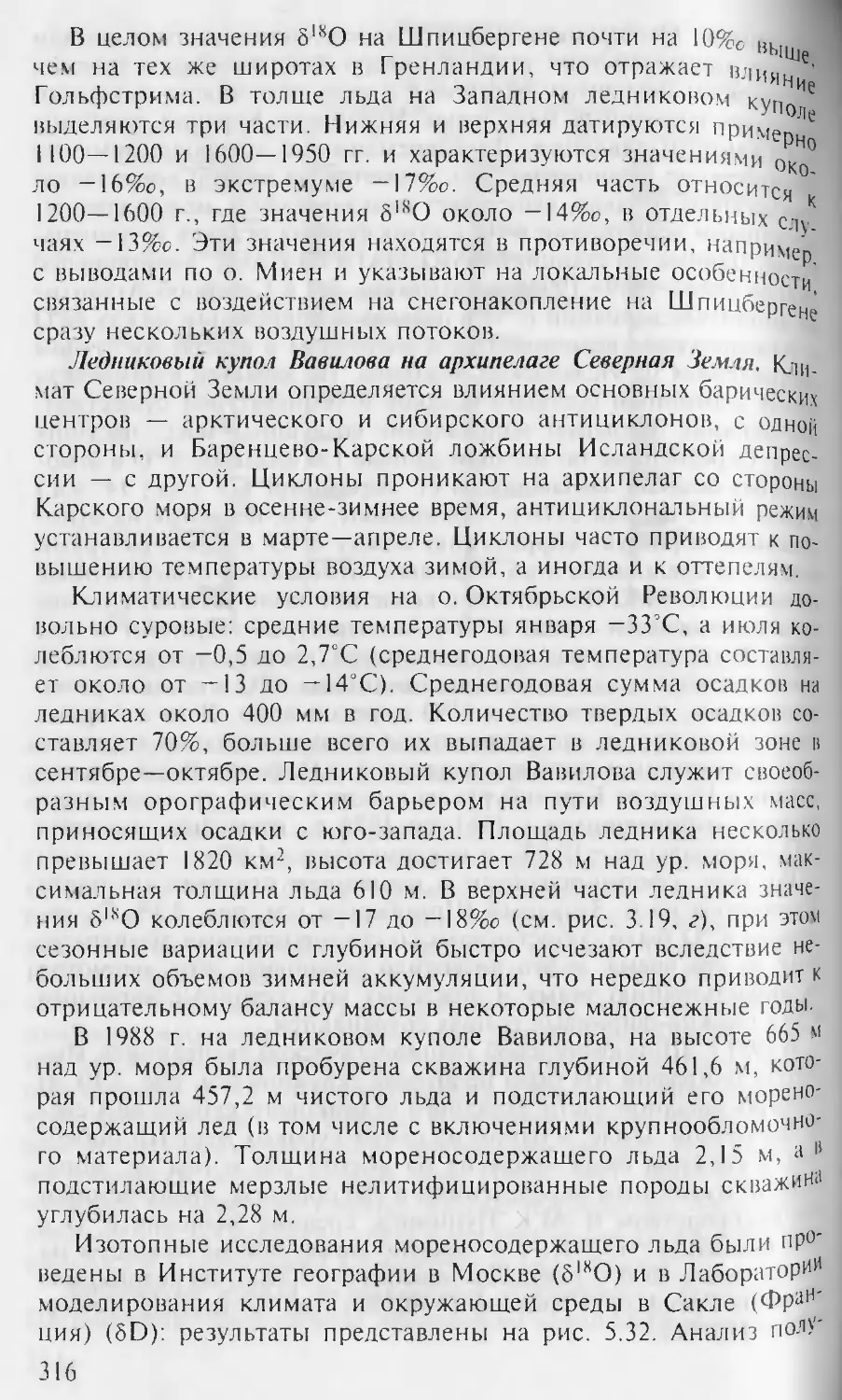 Ледниковый купол Вавилова на архипелаге СевернаяЗемля