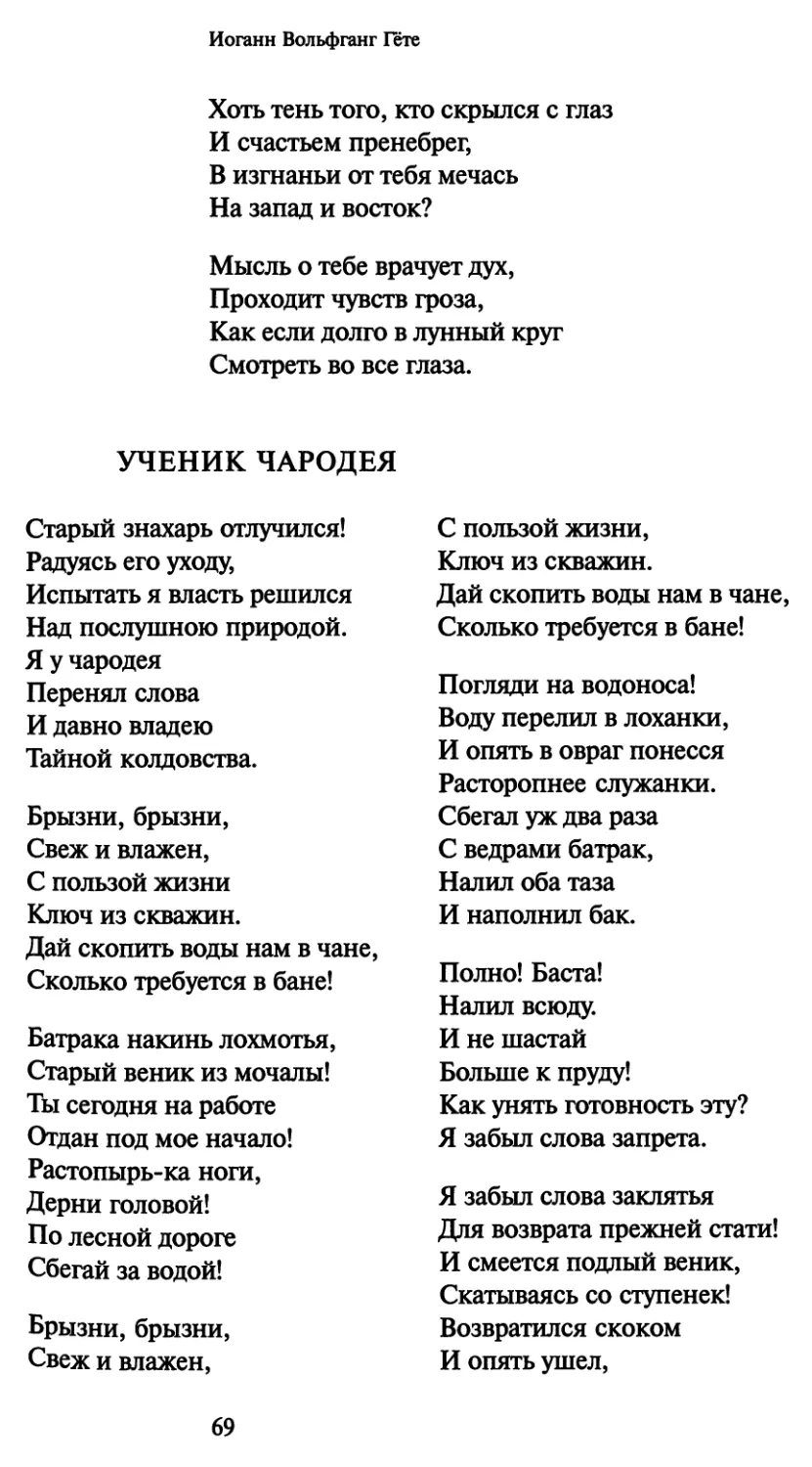 Ученик чародея