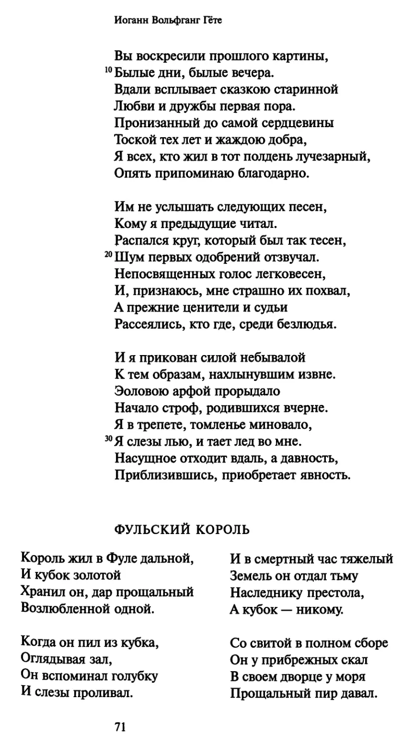 Фульский король