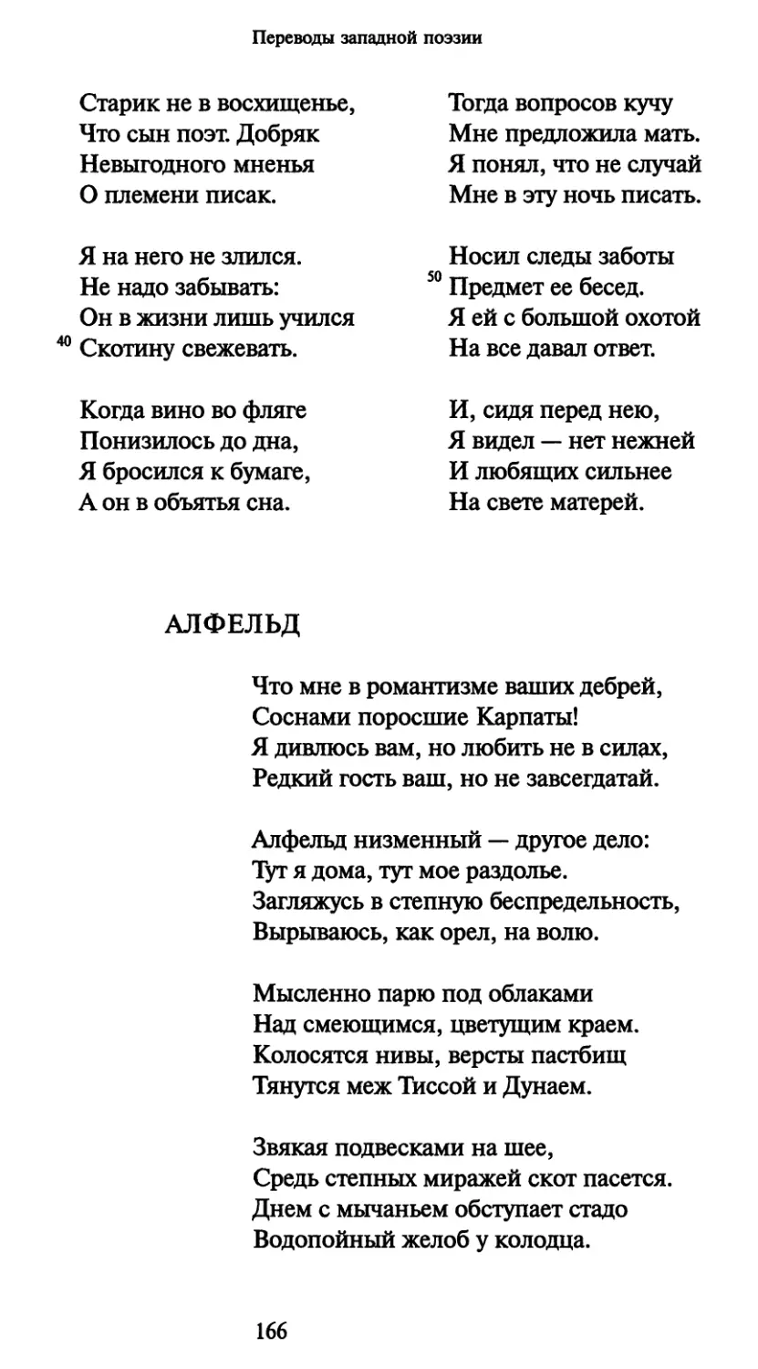 Алфельд