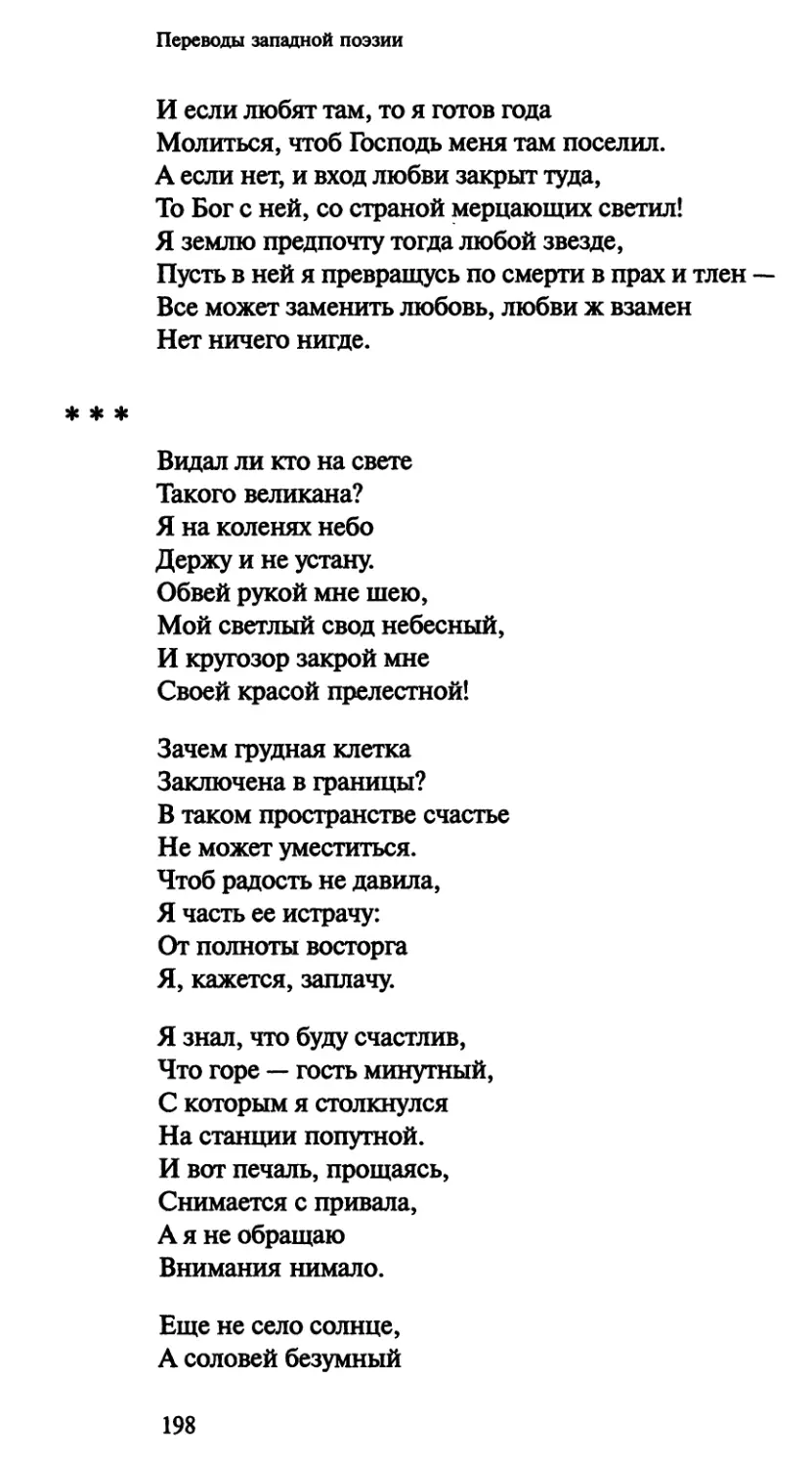 «Видал ли кто на свете»