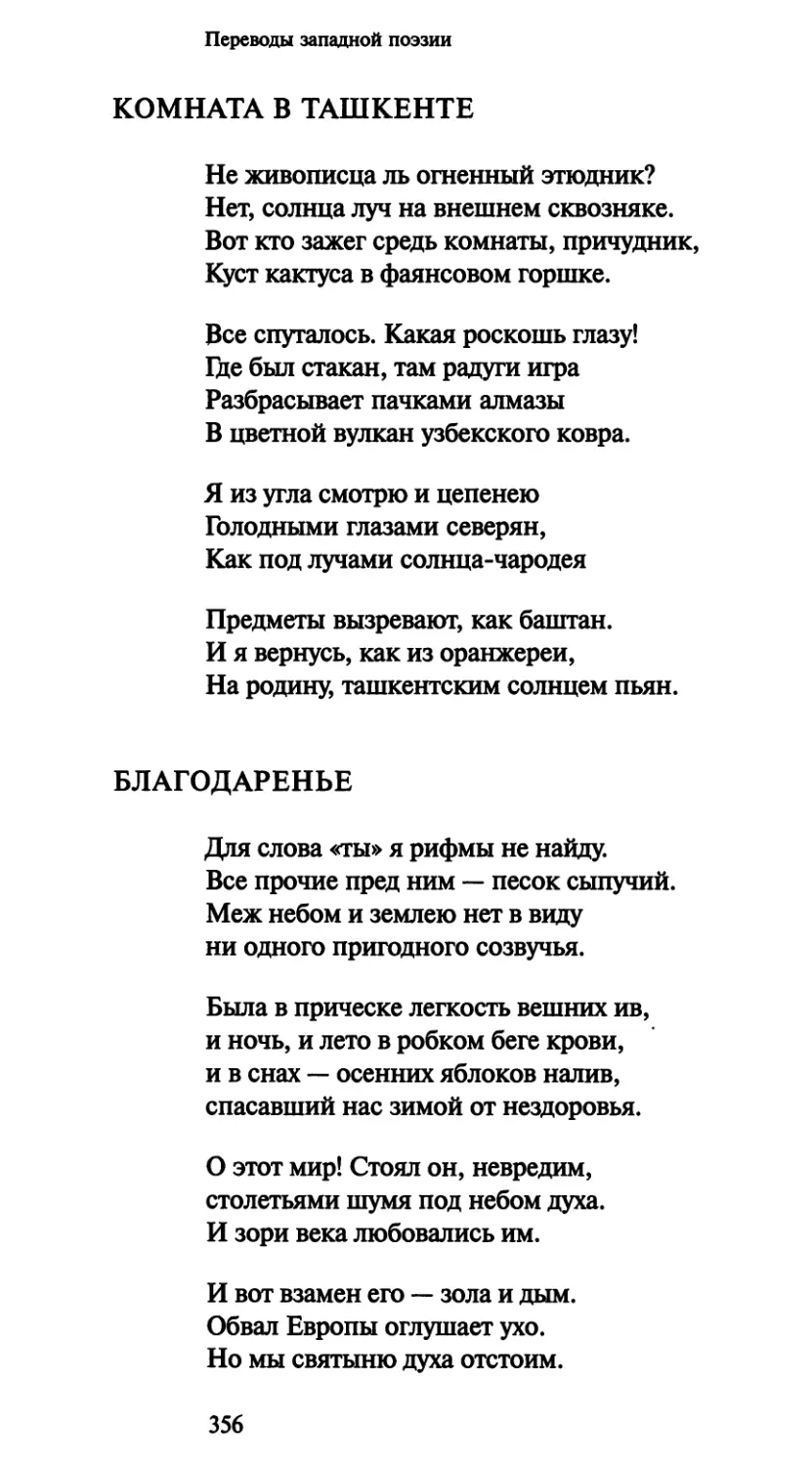 Комната в Ташкенте
Благодаренье