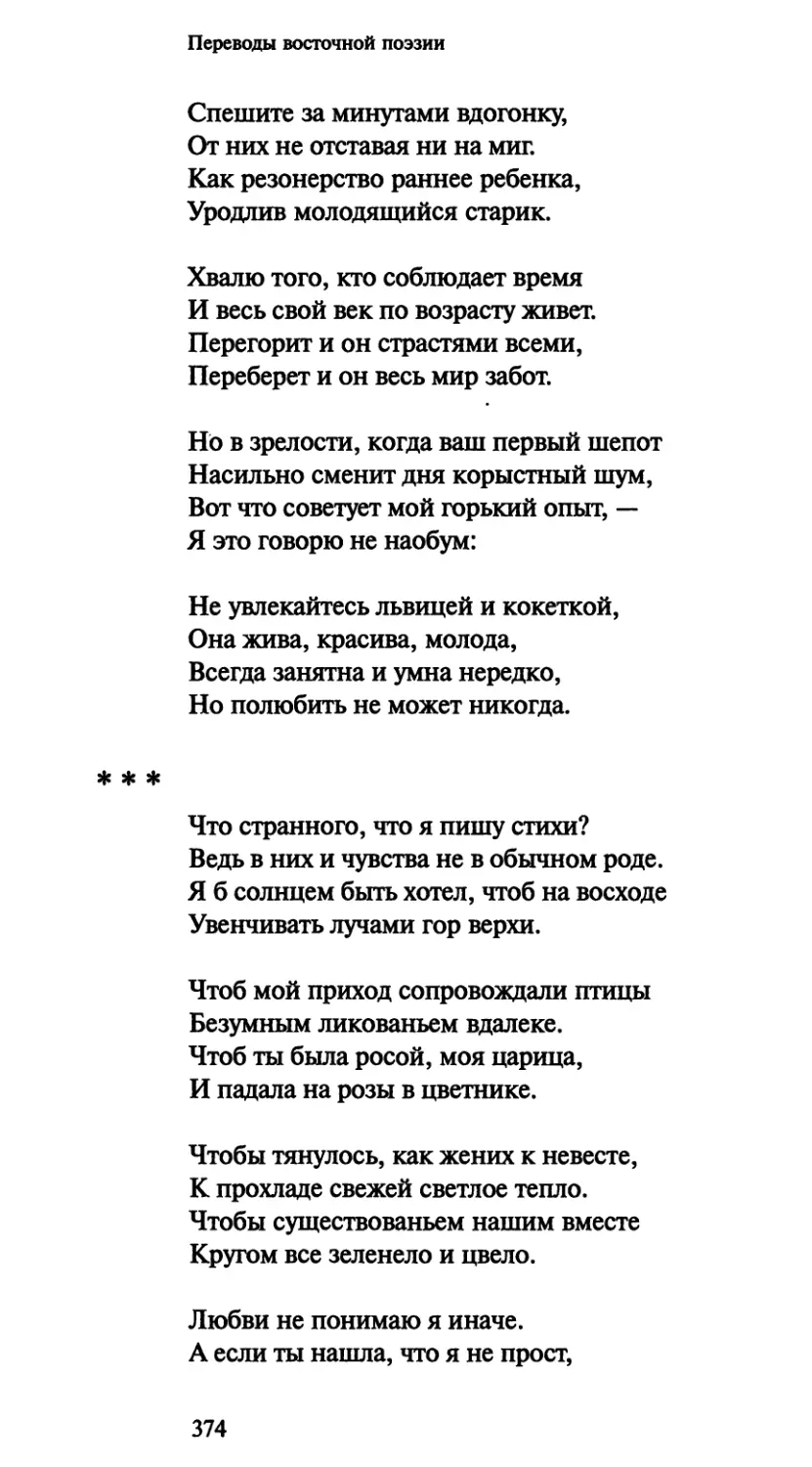 «Что странного, что я пишу стихи?..»