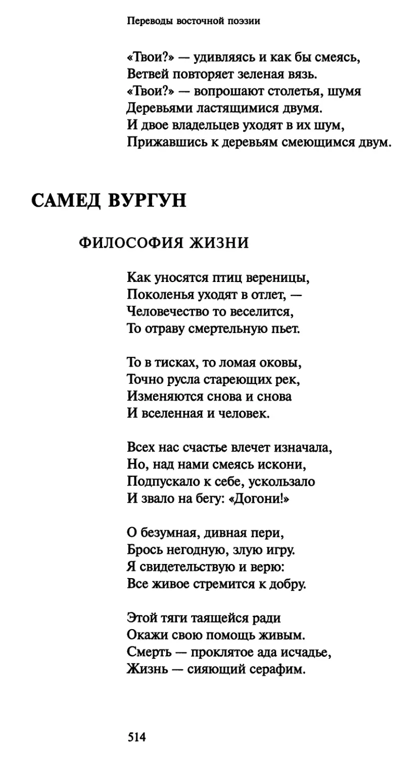 Самед Вургун