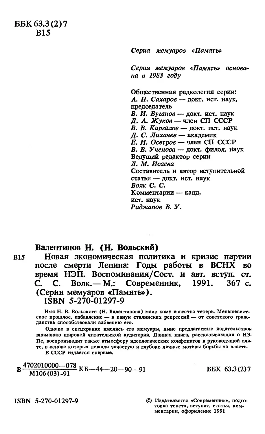 Библиографическая карточка