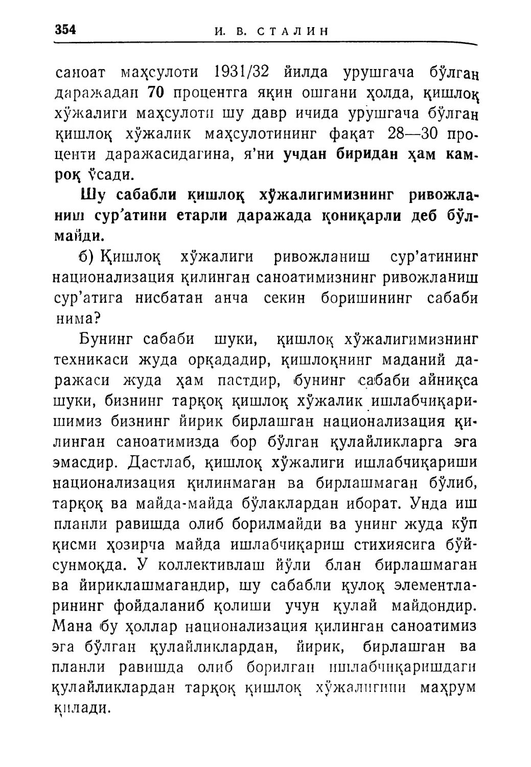 4. Синфлар, давлаг аппарати, мамлакатнинг маддний жиҳатдан ўсиши