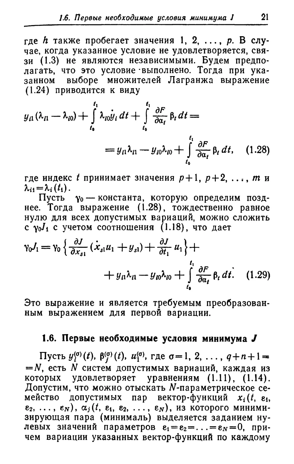 a_Страница_022