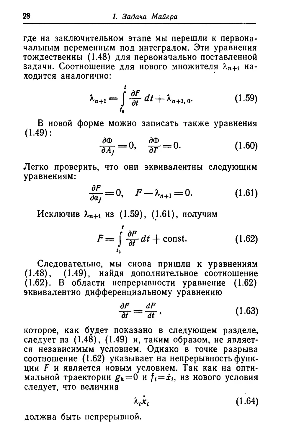 a_Страница_029