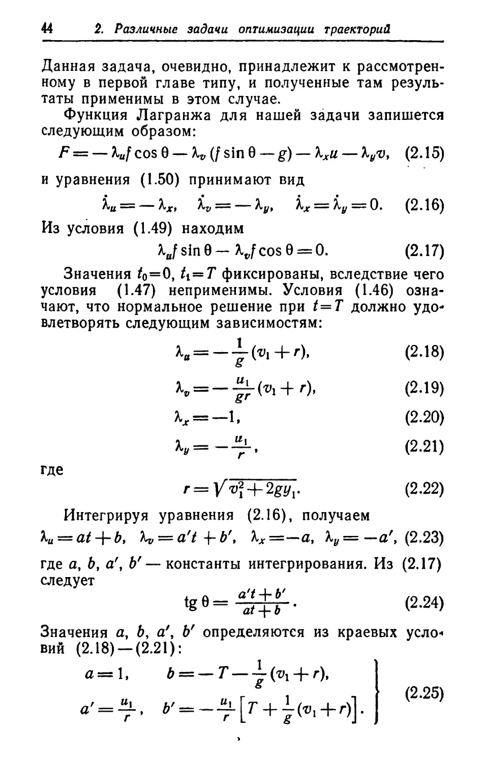 a_Страница_045