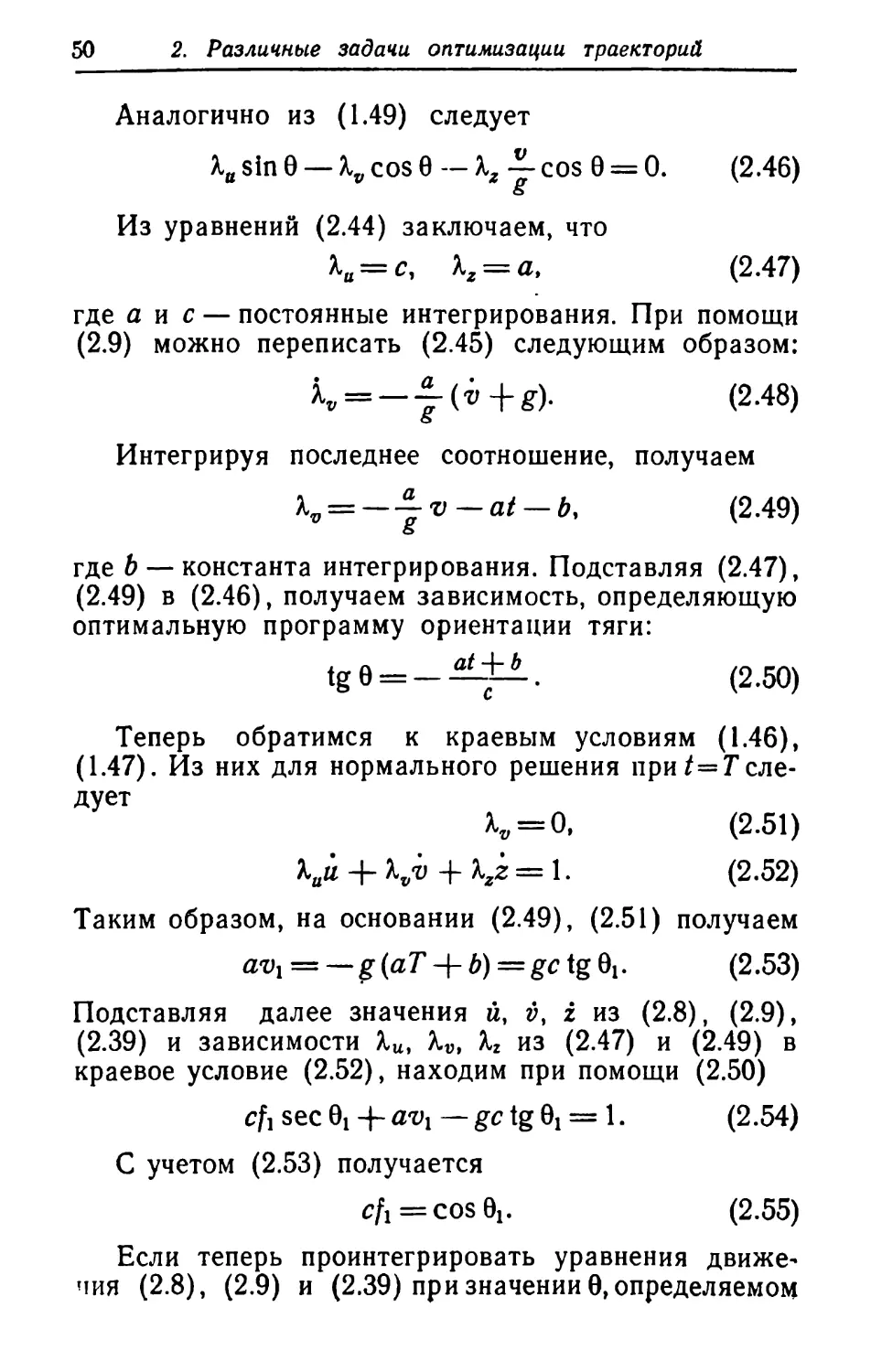 a_Страница_051