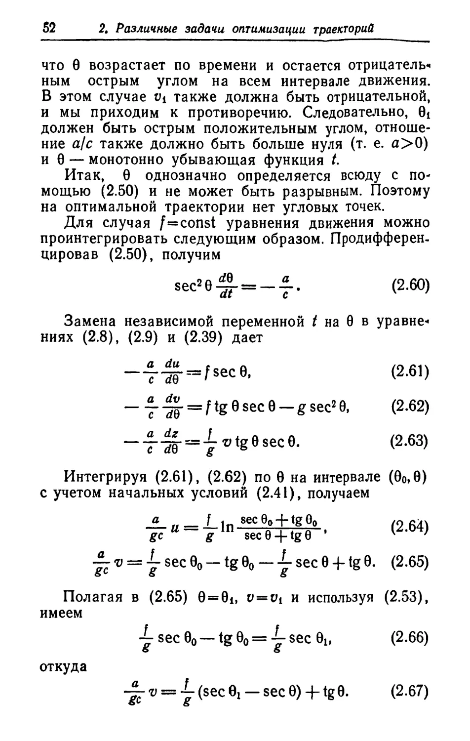 a_Страница_053