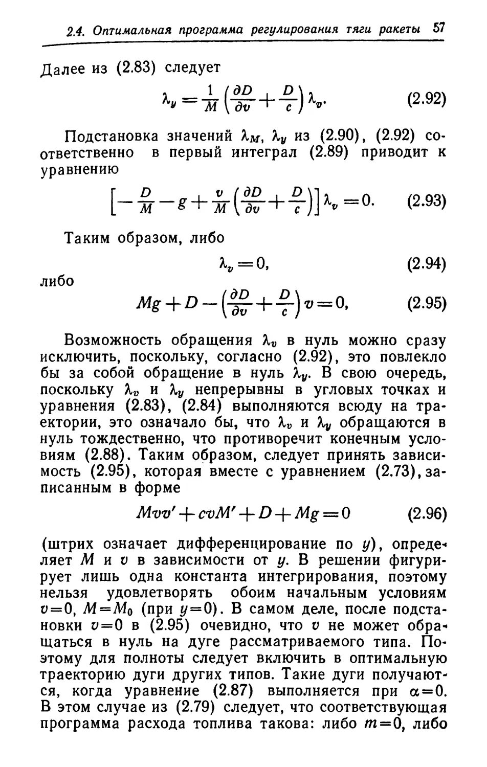 a_Страница_058