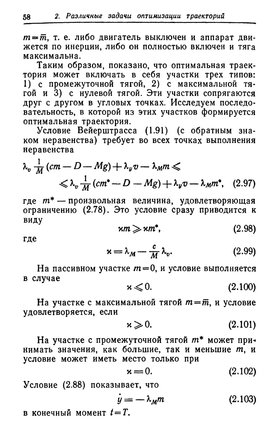 a_Страница_059