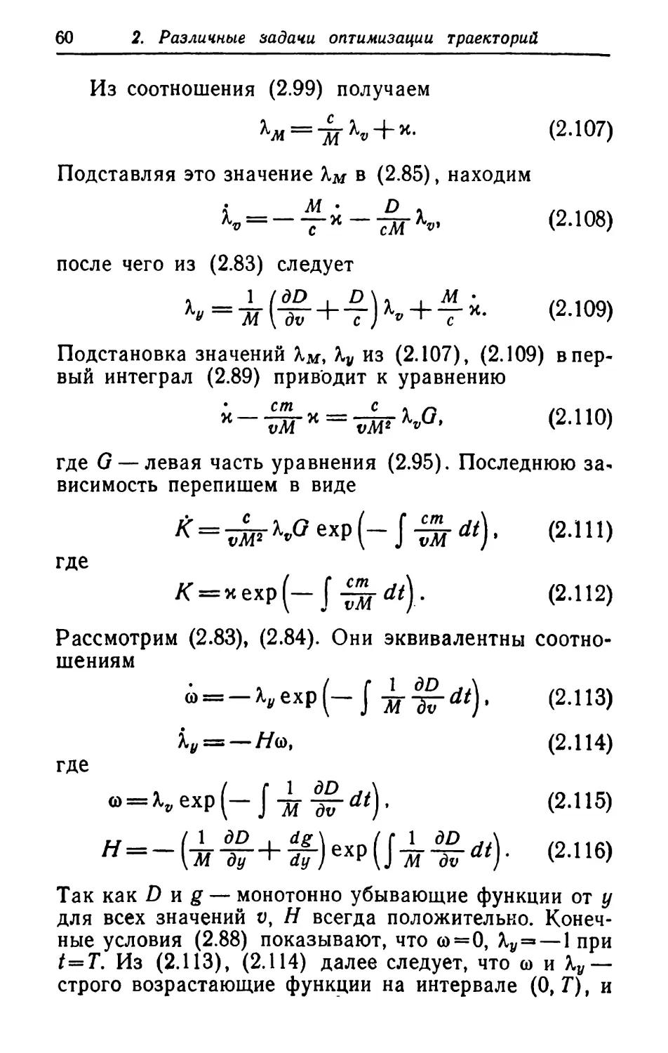 a_Страница_061