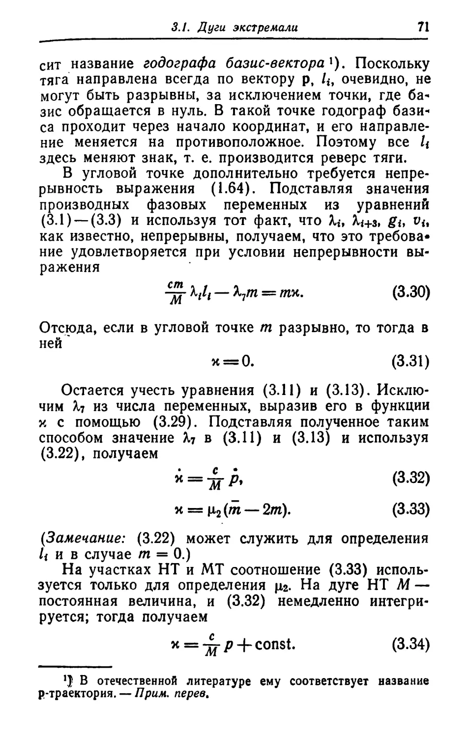 a_Страница_072