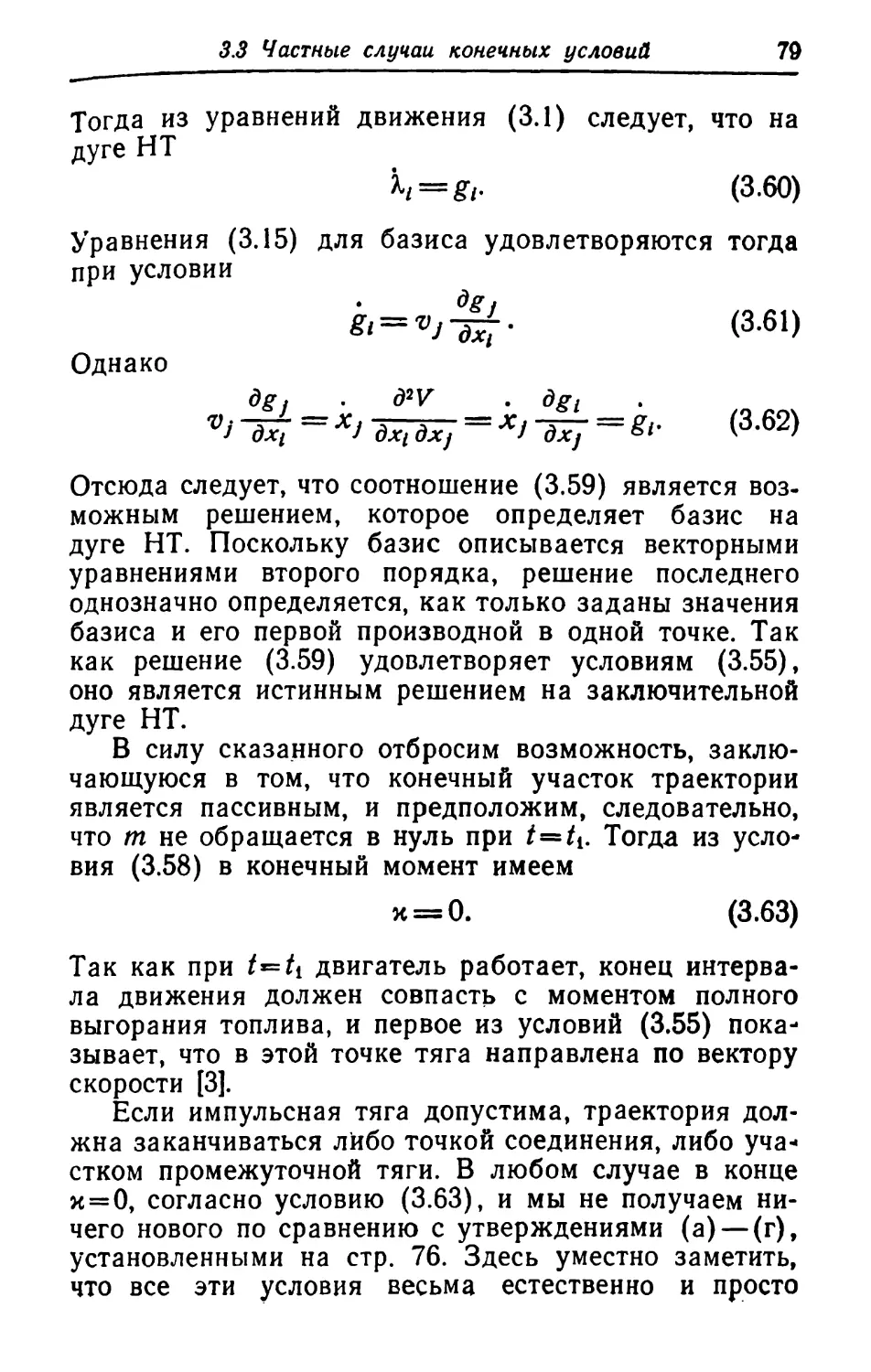 a_Страница_080