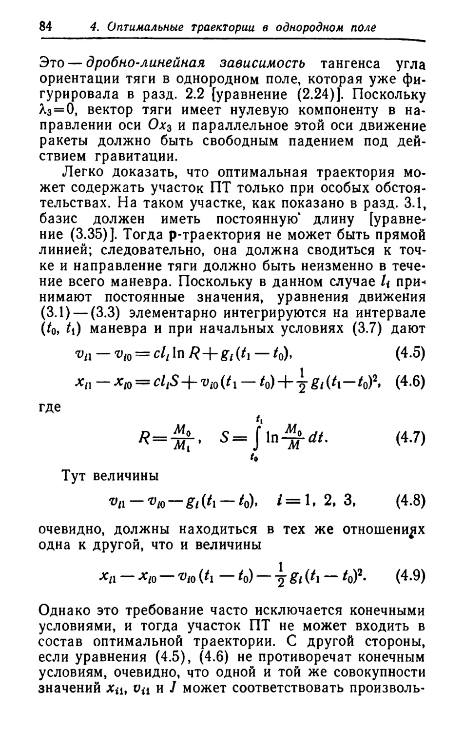 a_Страница_085