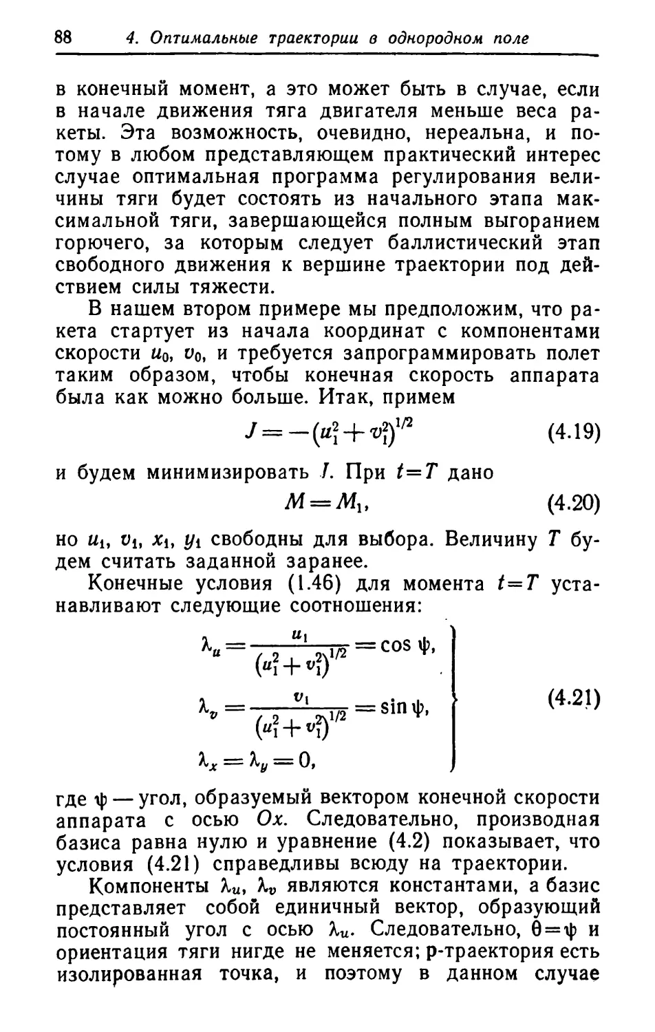 a_Страница_089