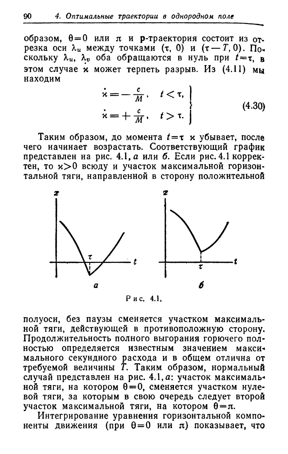 a_Страница_091