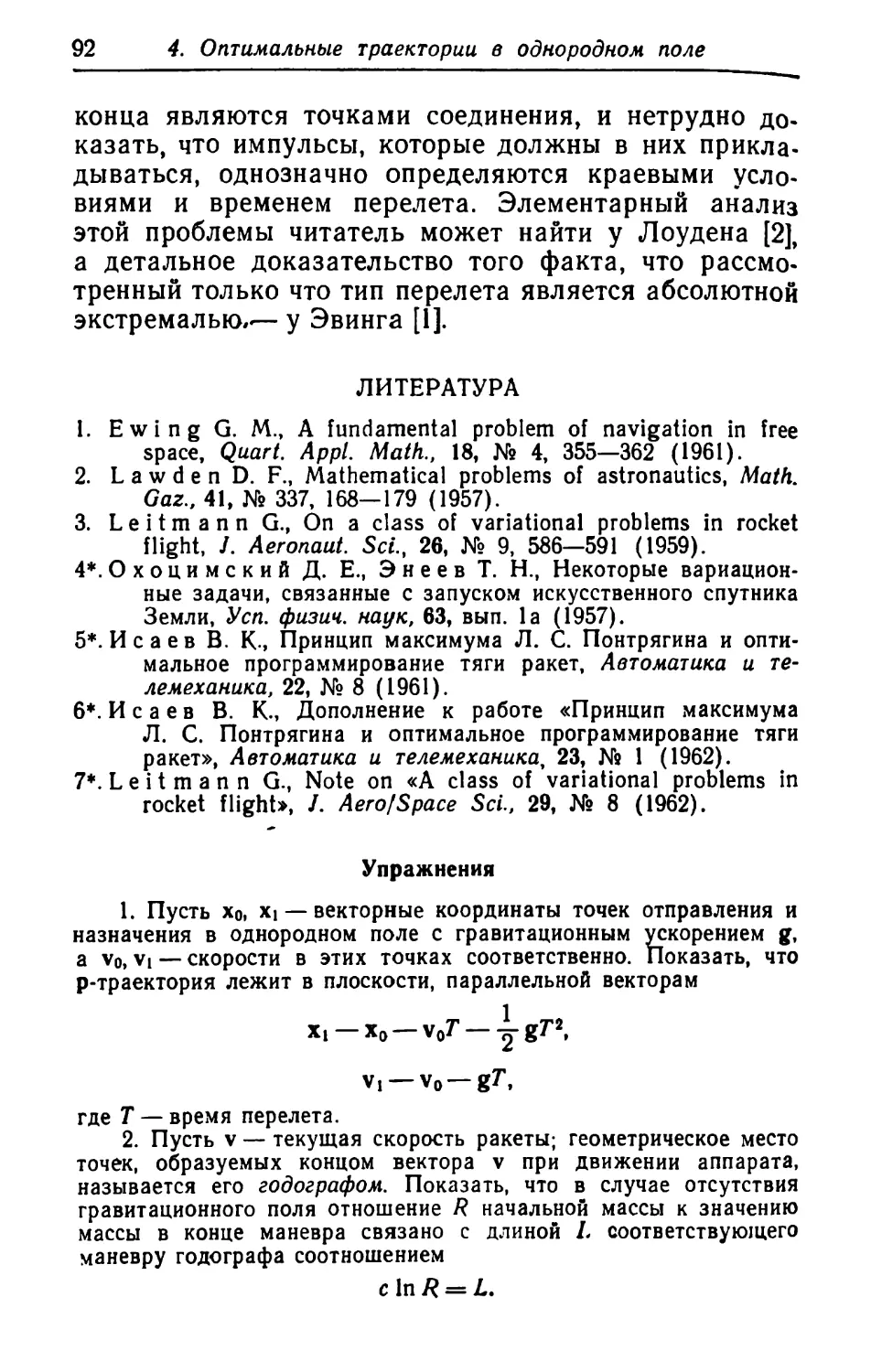 a_Страница_093