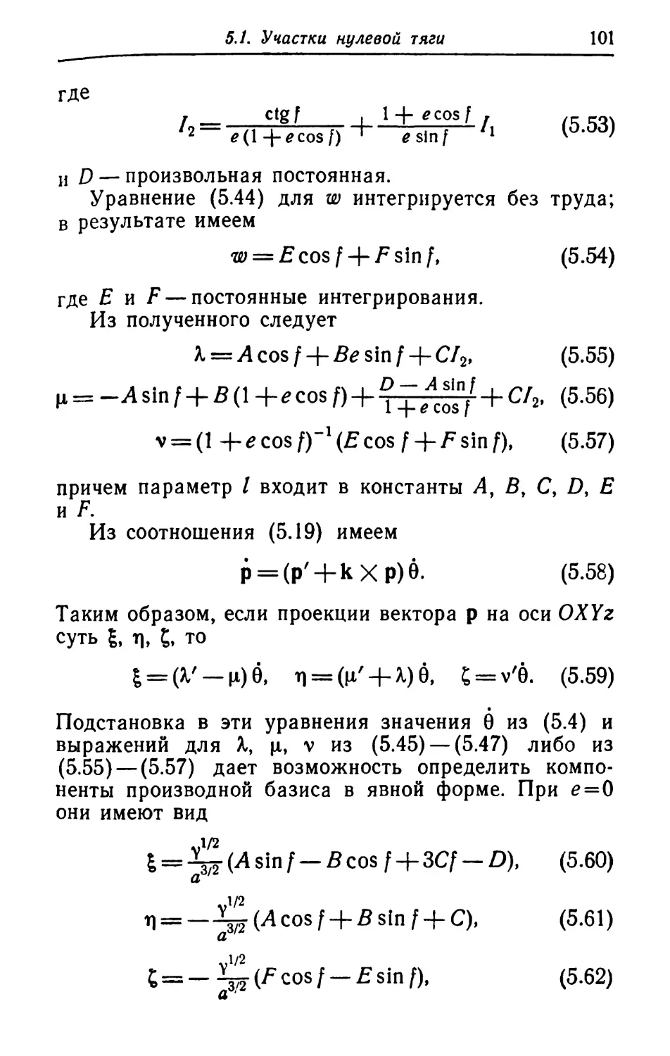 a_Страница_102