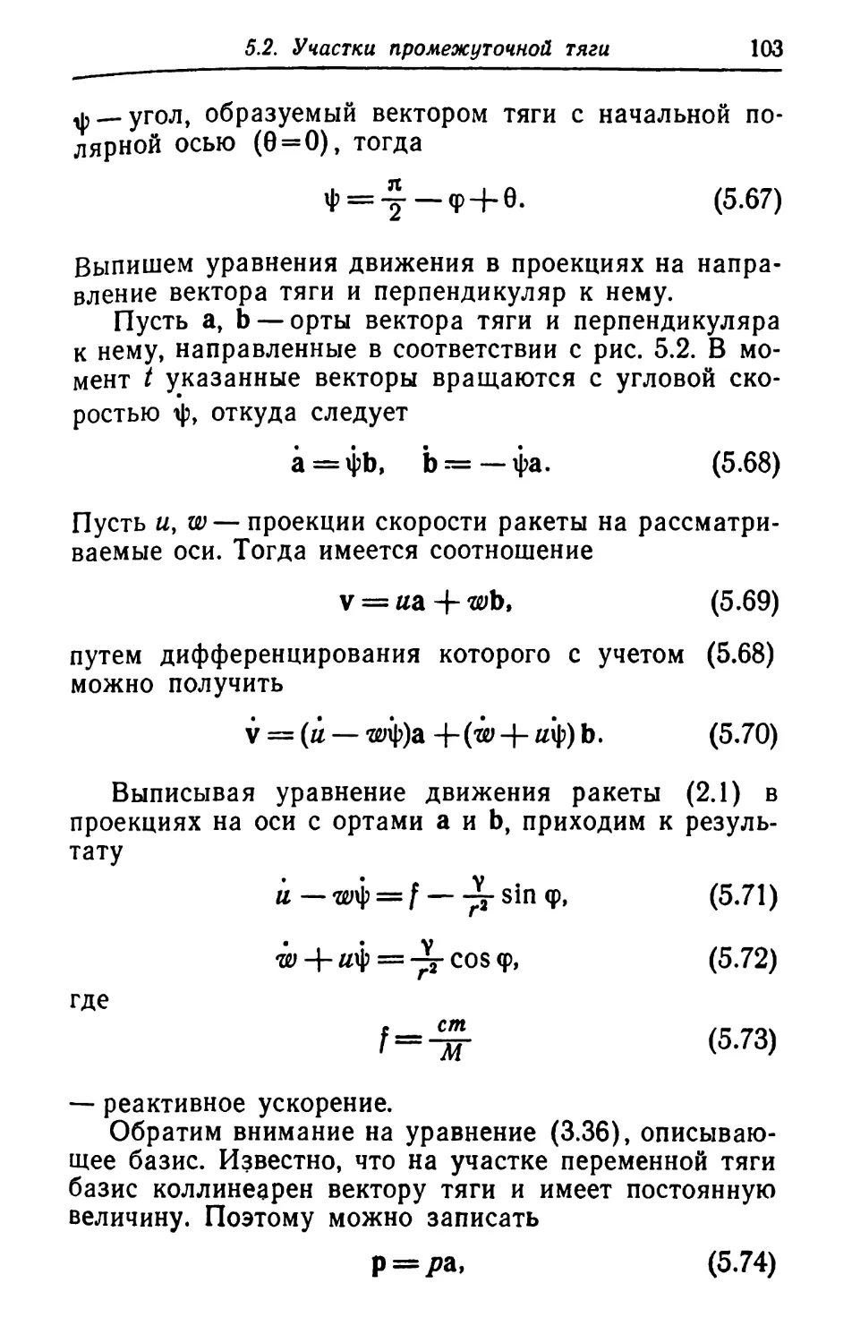 a_Страница_104