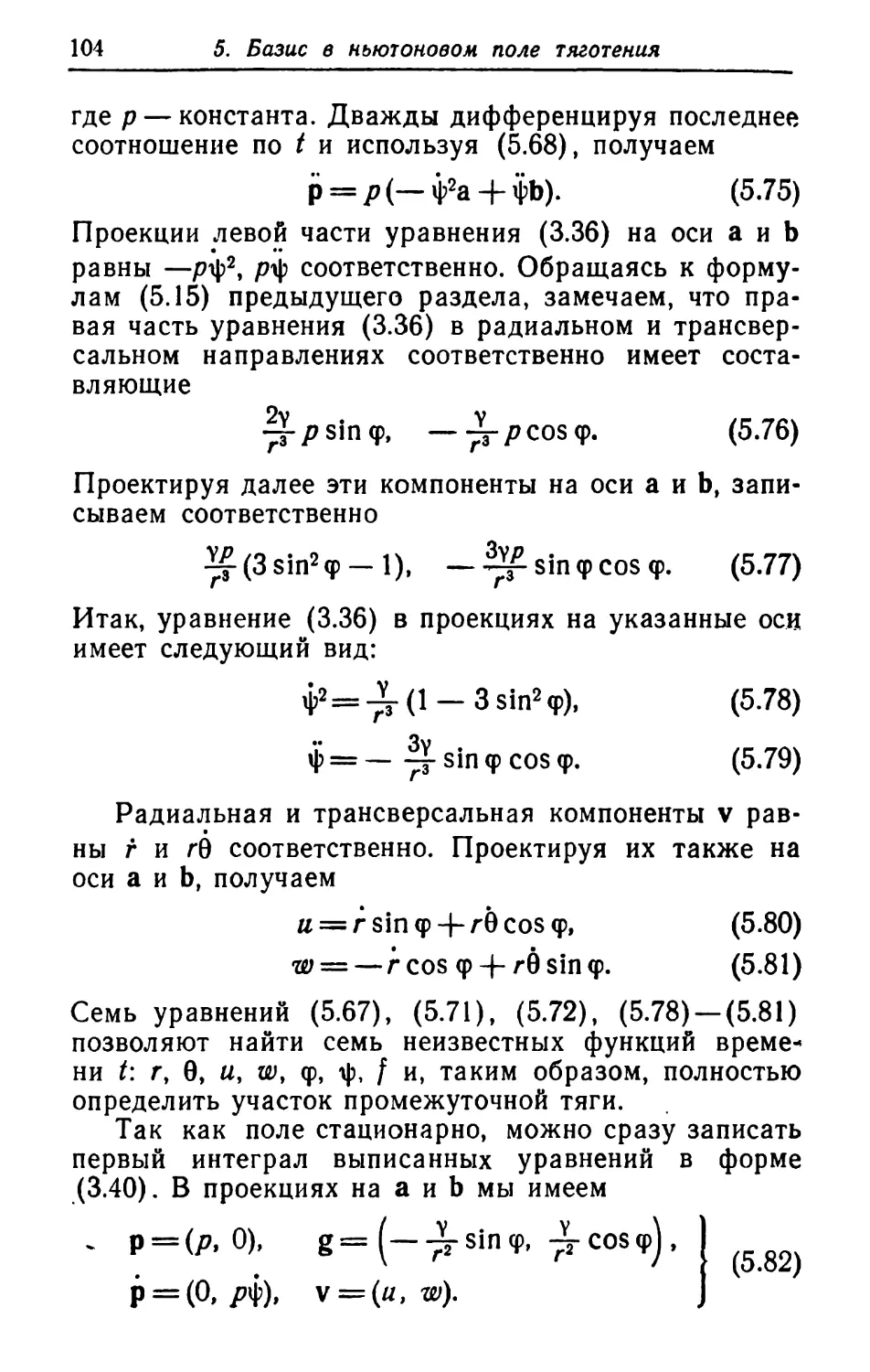 a_Страница_105