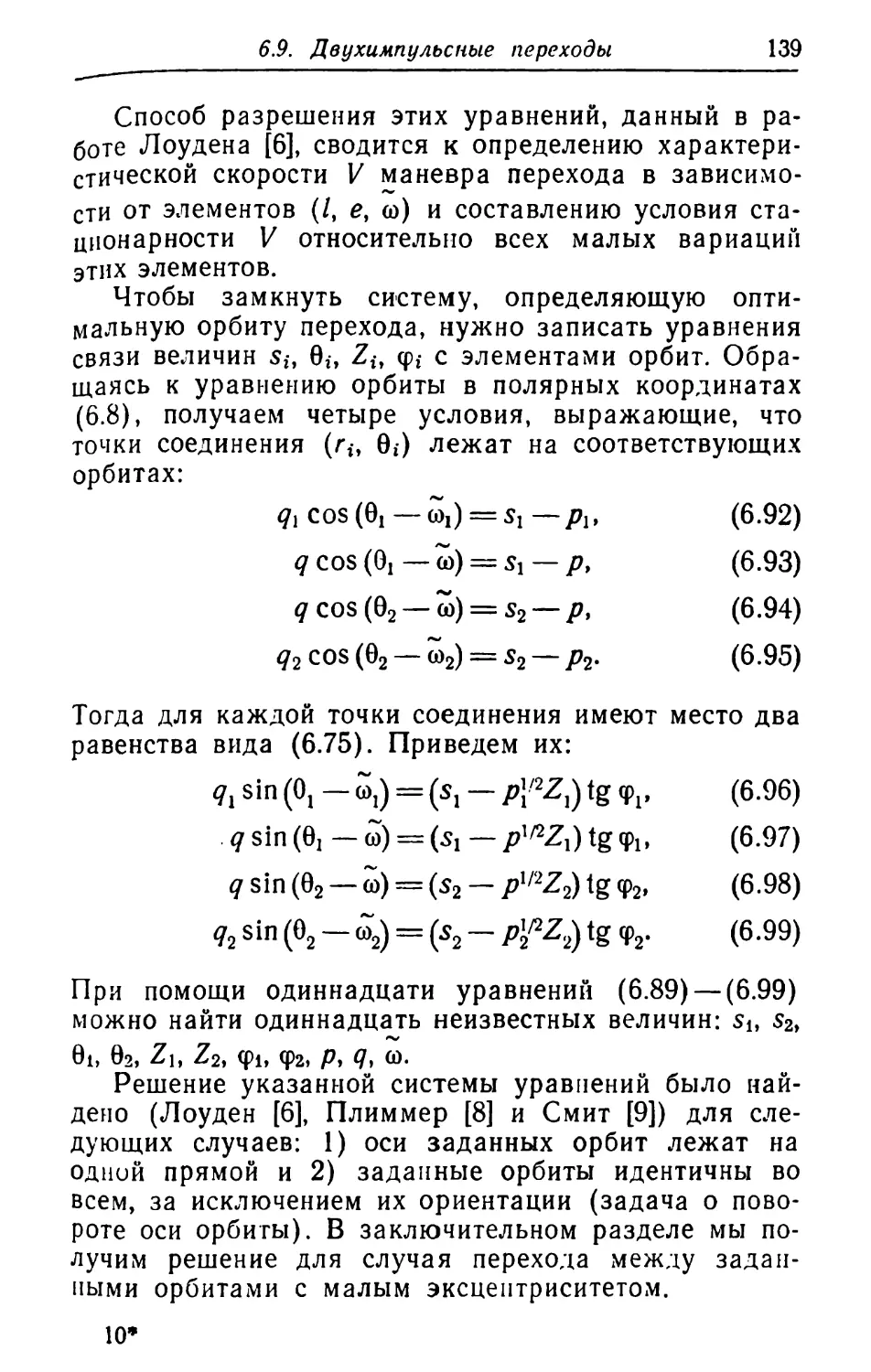 a_Страница_140