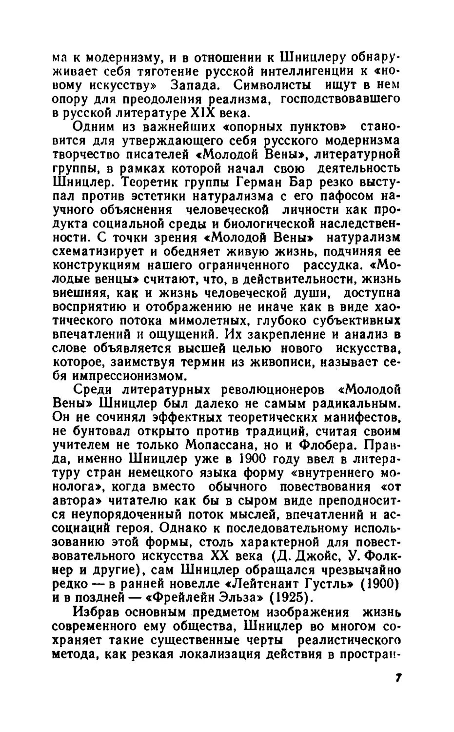 Барышня Эльза_page0004_2R