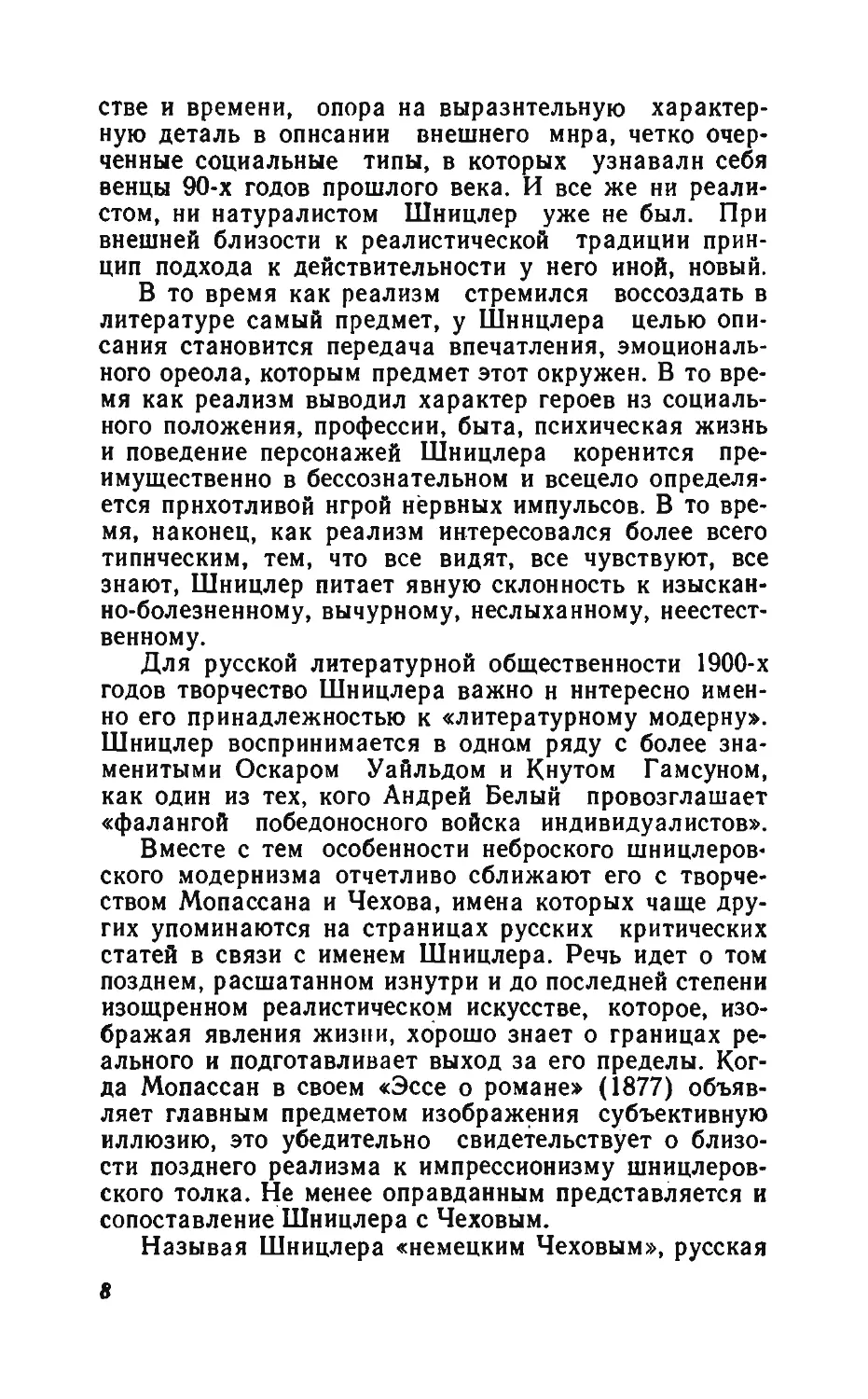 Барышня Эльза_page0005_1L