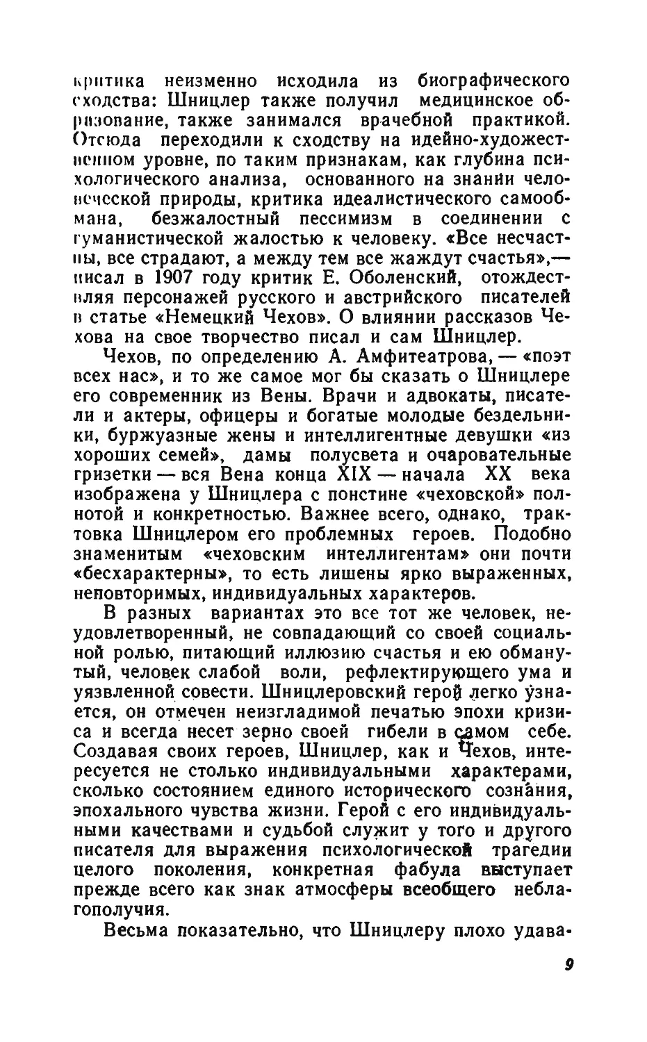 Барышня Эльза_page0005_2R