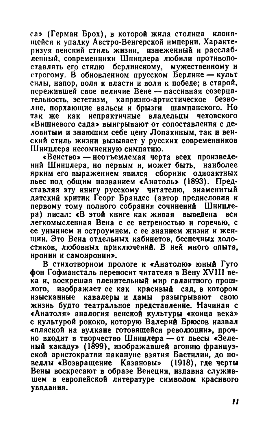 Барышня Эльза_page0006_2R