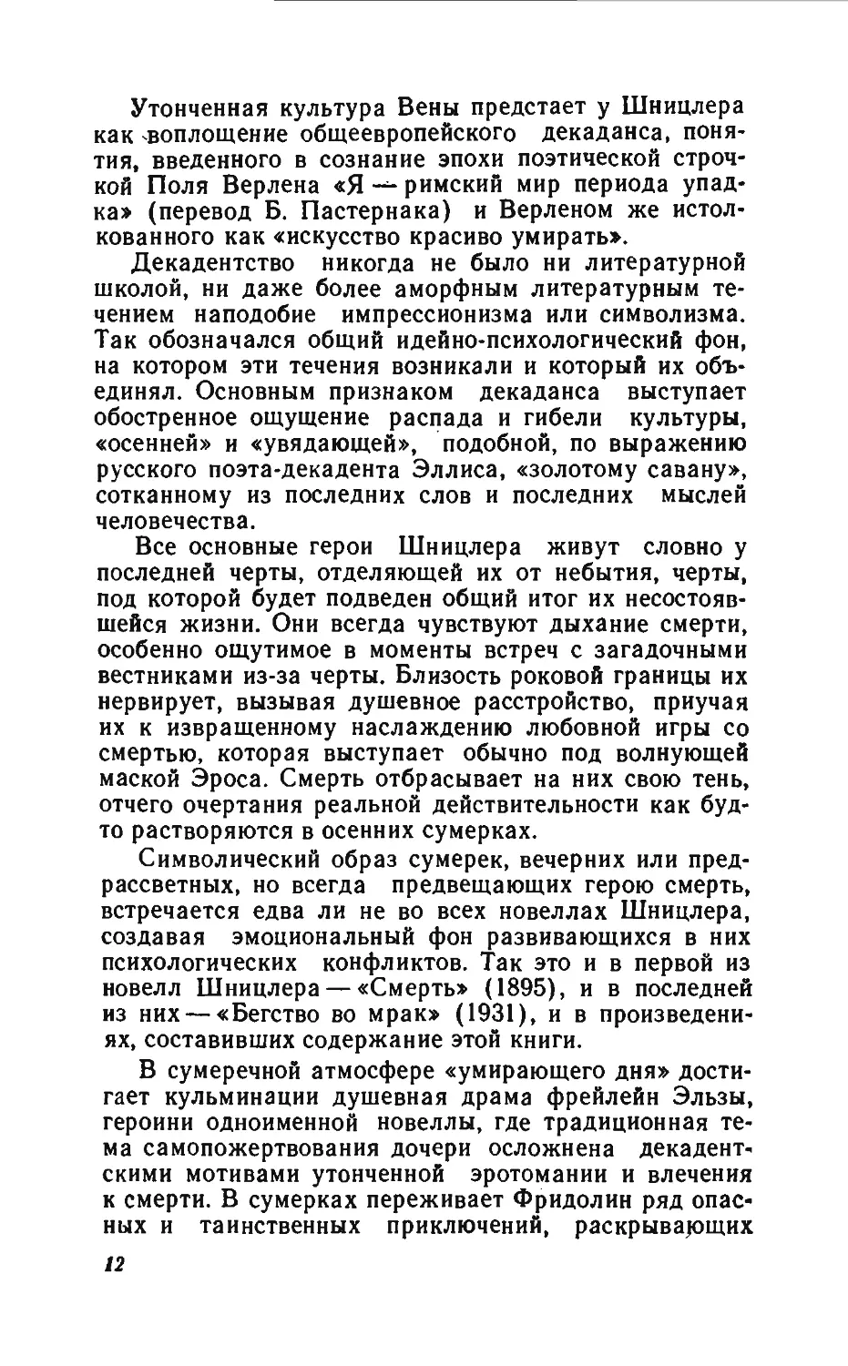 Барышня Эльза_page0007_1L