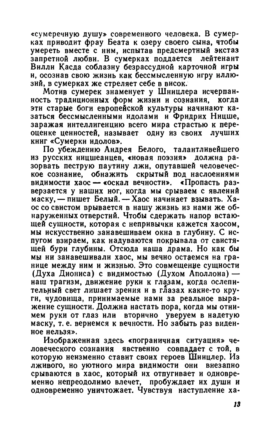 Барышня Эльза_page0007_2R