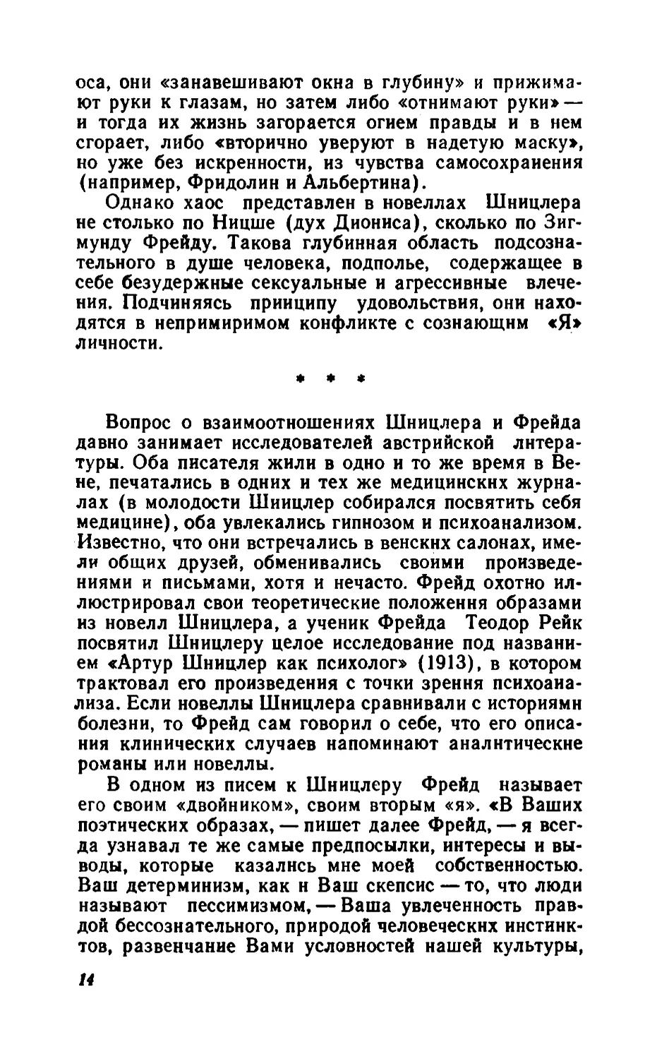 Барышня Эльза_page0008_1L