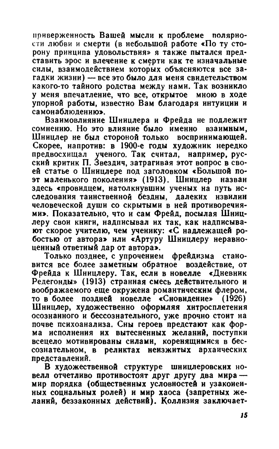 Барышня Эльза_page0008_2R