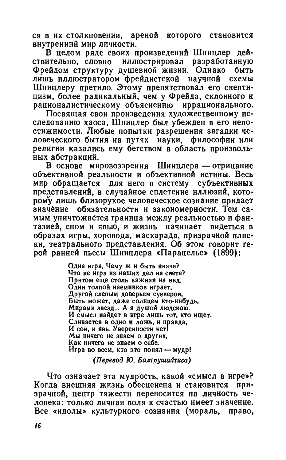 Барышня Эльза_page0009_1L