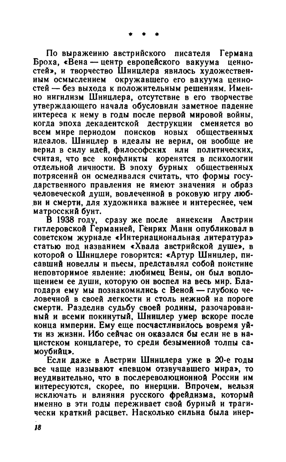 Барышня Эльза_page0010_1L