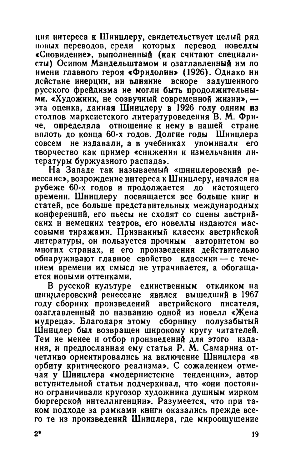 Барышня Эльза_page0010_2R