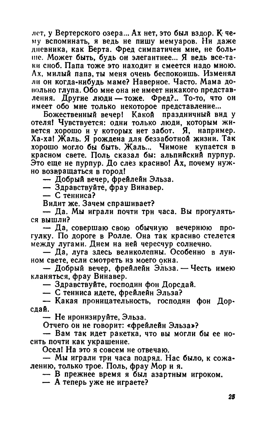 Барышня Эльза_page0013_2R