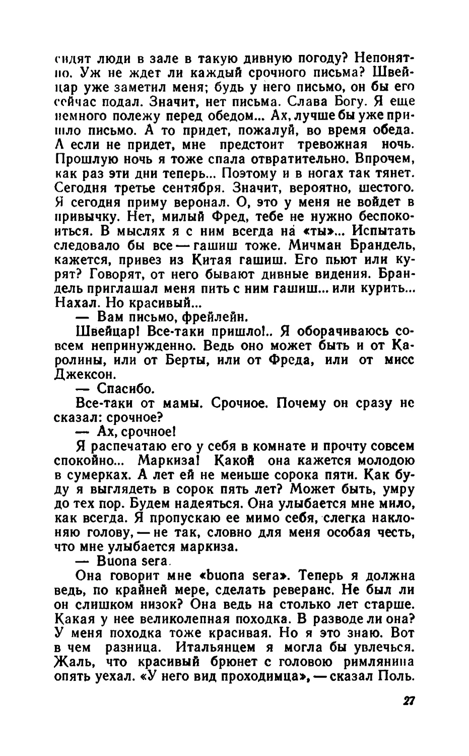 Барышня Эльза_page0014_2R