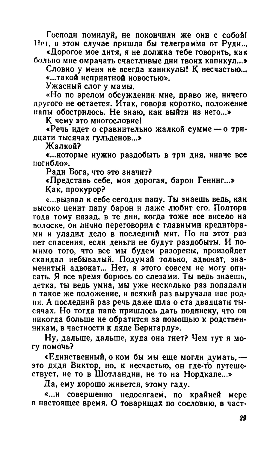 Барышня Эльза_page0015_2R