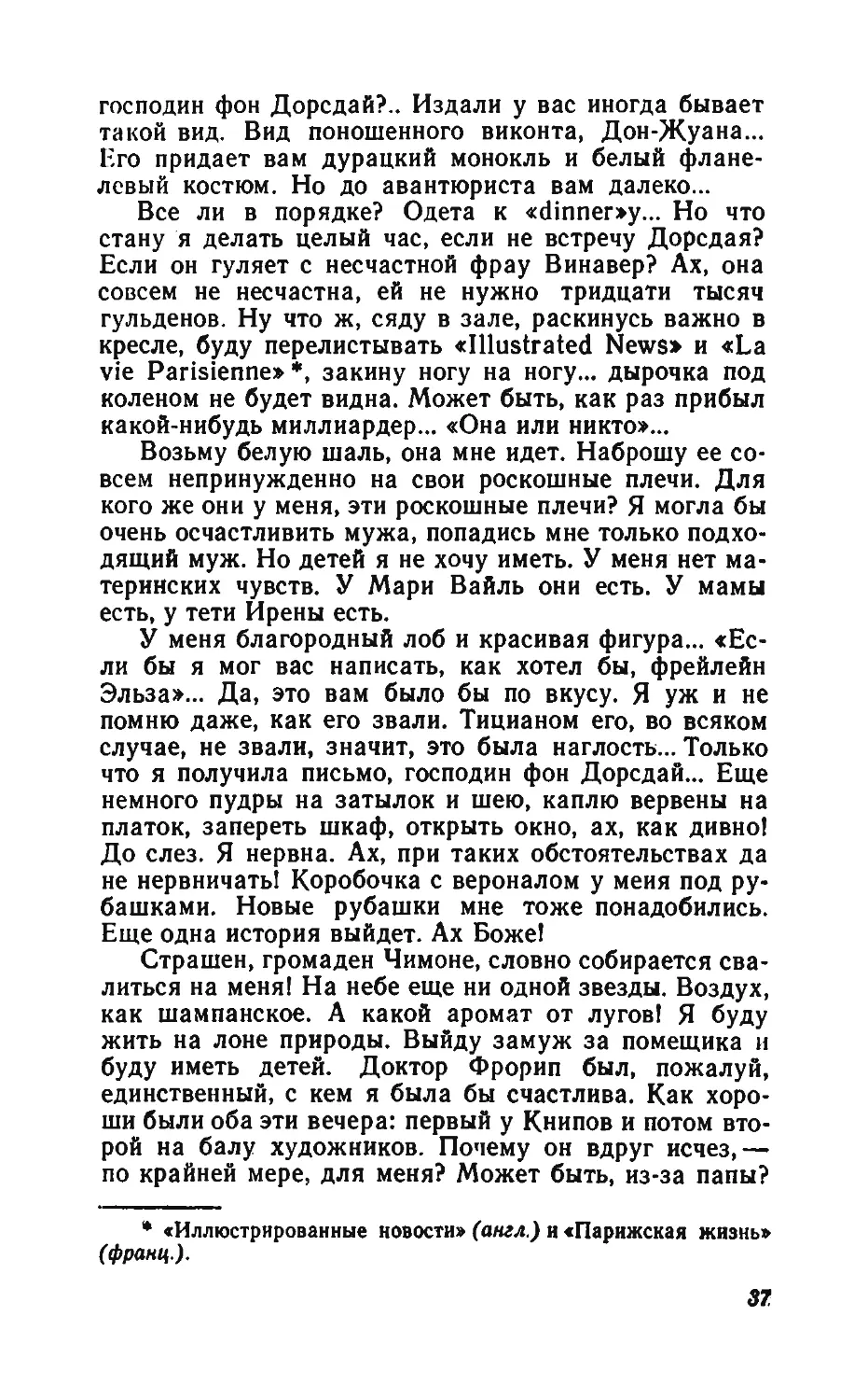 Барышня Эльза_page0019_2R