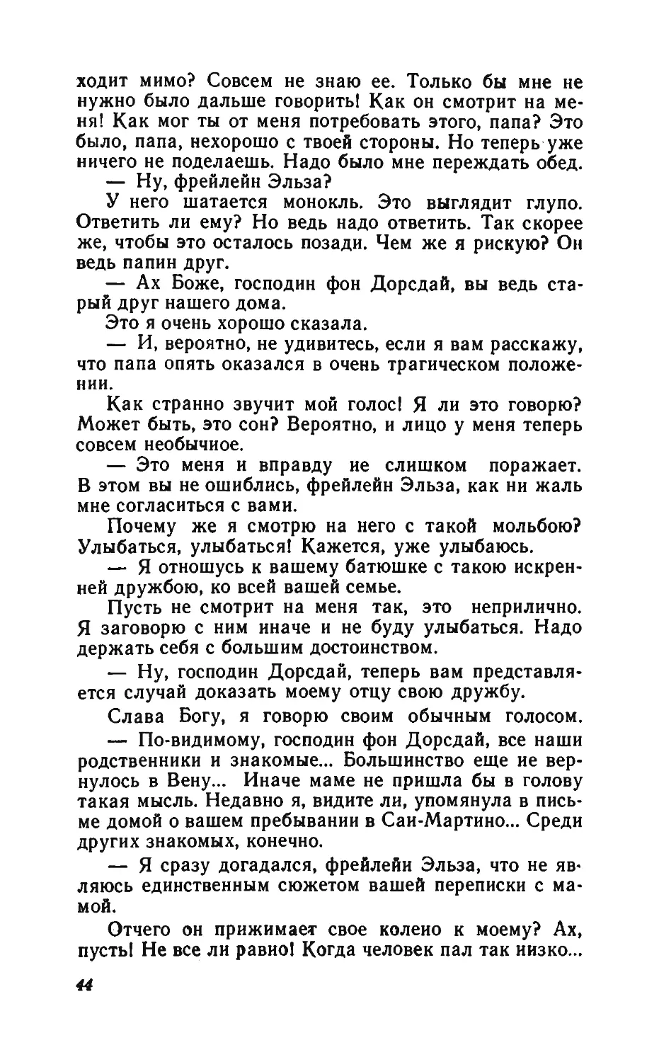 Барышня Эльза_page0023_1L