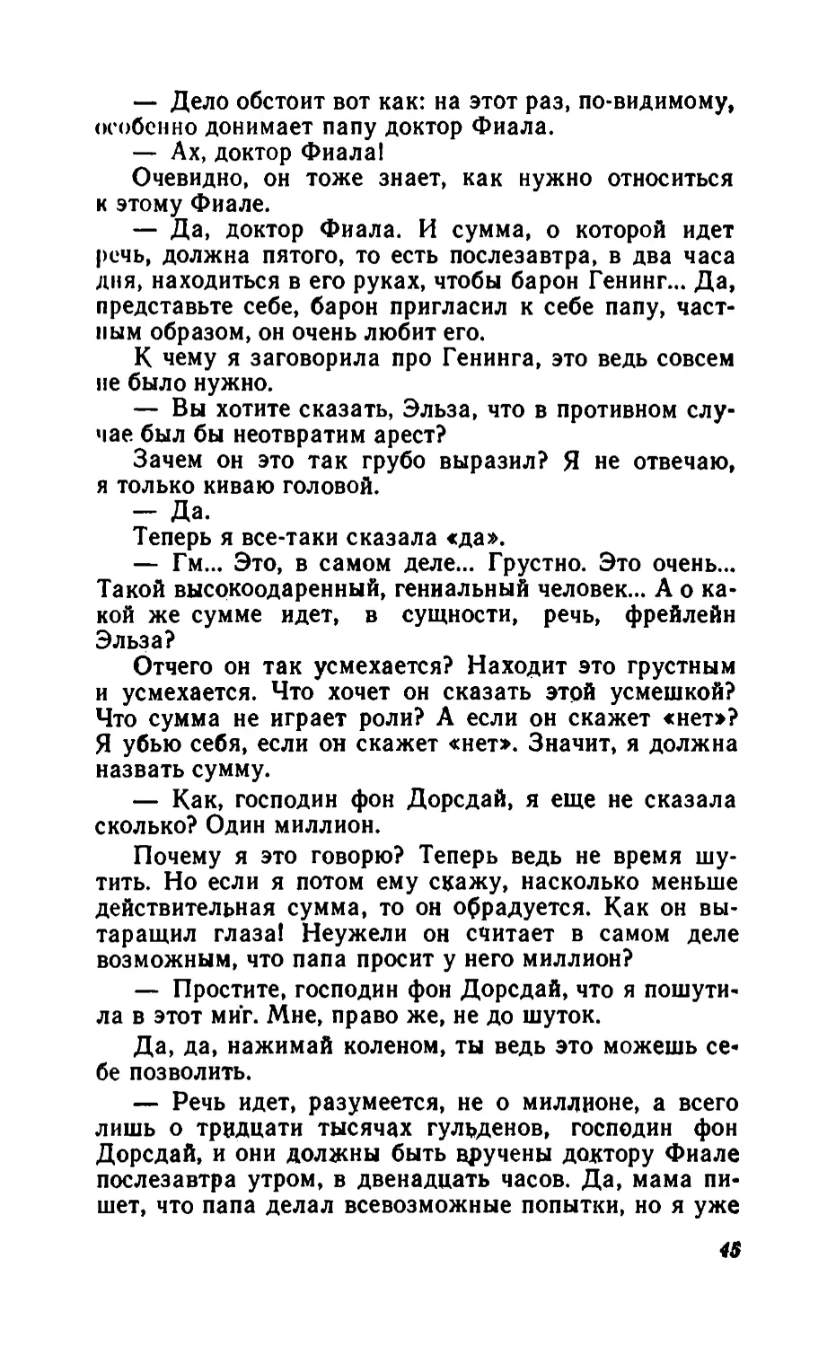 Барышня Эльза_page0023_2R